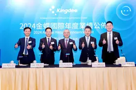 金蝶2024年大企业赛道突破性增长，2025年AI转型全面提速图片