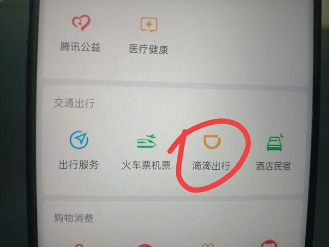 在微信里面如何打网约车？原来方法很简单，手把手教你！