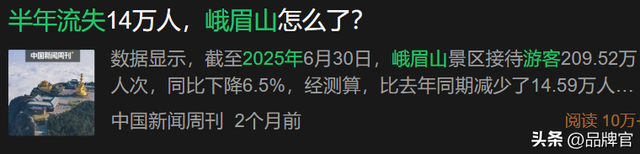 门票半价没人去！又一网红景点跌落神坛，母公司巨亏47.9亿元