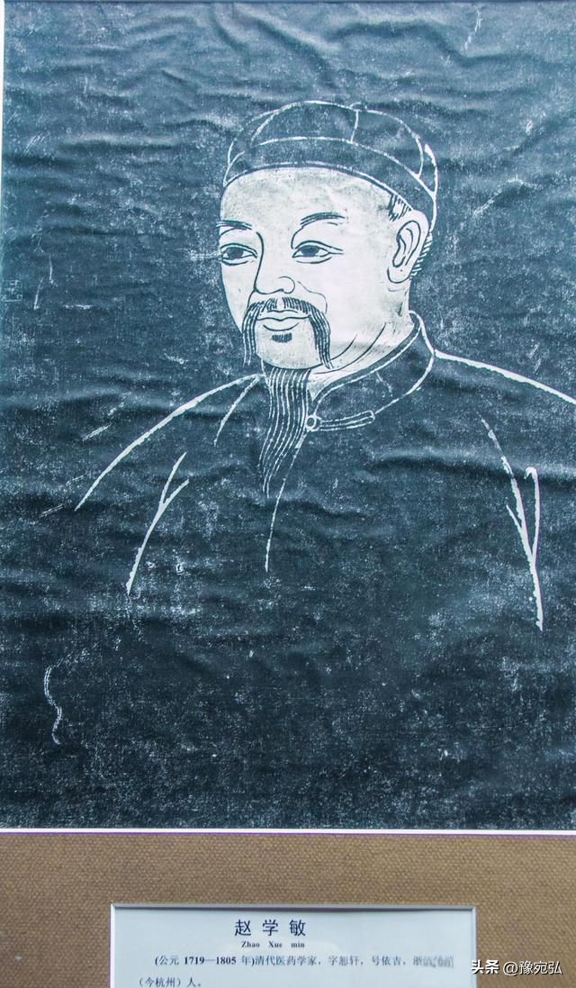黛蛤散传说，《串雅》作者赵学敏