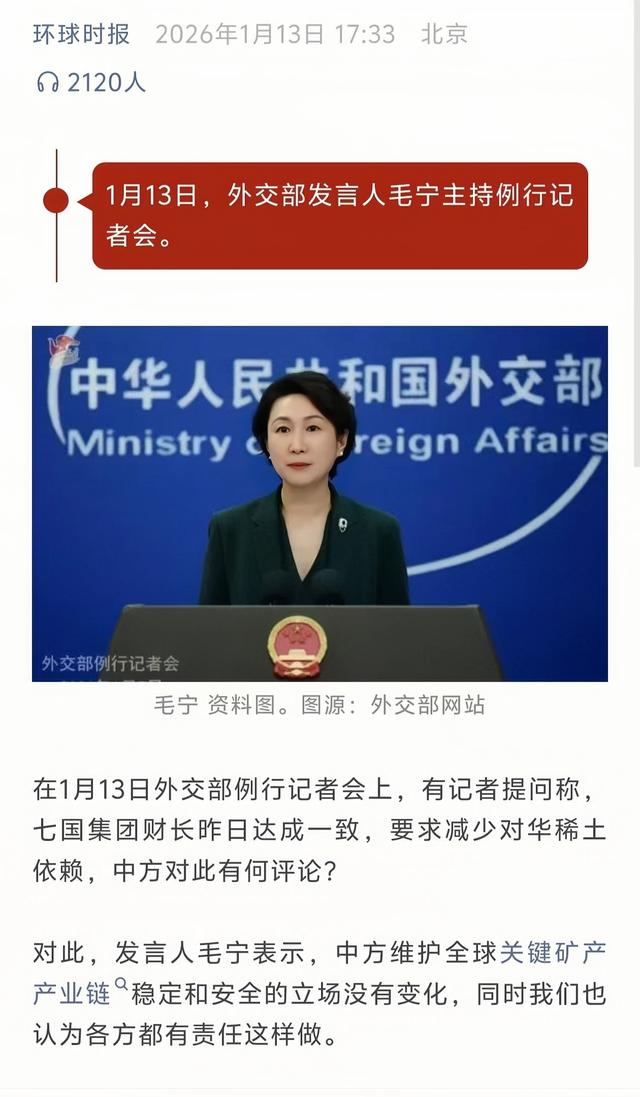 高市早苗的奸计得逞了？七国财长达成一致，外交部的回应堪称完美