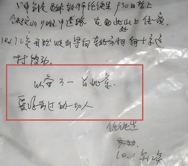 2008年，任铁生在北京神秘失踪，有一点和彭加木相识