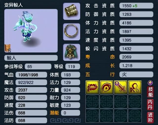 从零开始认识梦幻西游召唤兽，资质、成长真的很重要