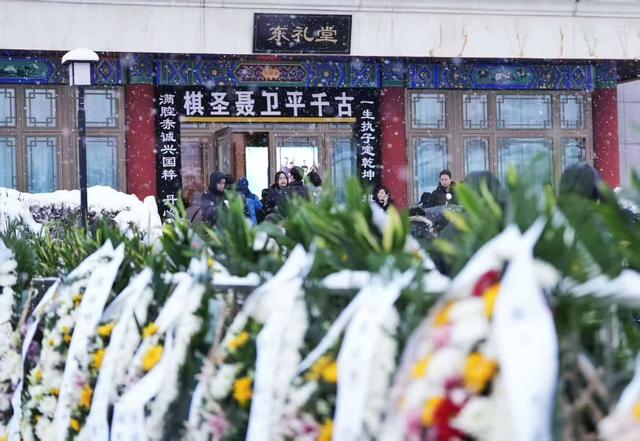 聂卫平葬礼，长子捧遗像，两任妻子未现身	，现任兰莉娅主持现场