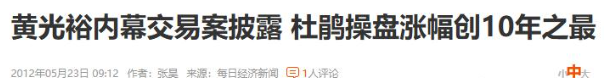 国家出手抓的3位首富，罪行太恶劣	，坑惨老百姓，个个不值得原谅