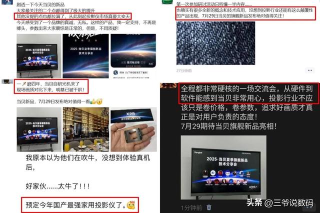 当贝S7Ultra Max将于7月29日发布，重新定义家庭影院标准？