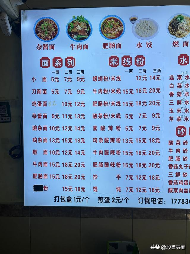 寻面之旅第678站：在枣子岚垭发现5元的小面