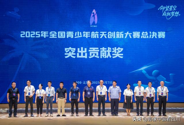 2025年全国青少年航天创新大赛总决赛在清华附中文昌学校闭幕