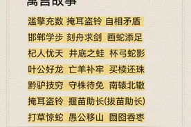 词语积累ABB式+ABAC式图片