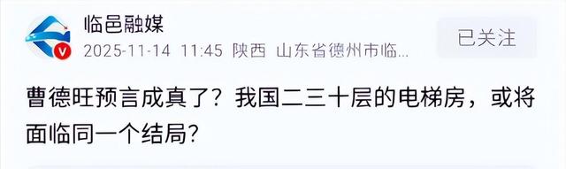 曹德旺预言要成真？若不出意外，2026年房地产或将面临5大转折