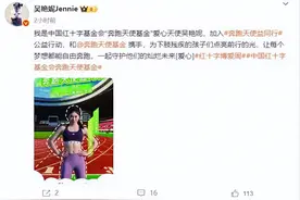 吴艳妮，有新身份！图片