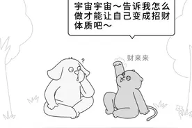成为“招财体质”的12个小妙招图片
