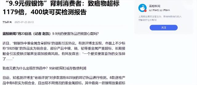 造假率超75%！致癌物超标1179倍，有人天天都在用，千万要注意了
