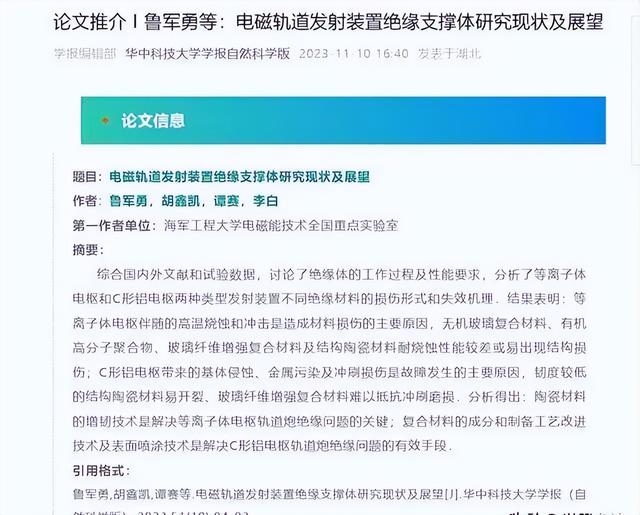 号称“专打中国”的日本电磁炮上舰，口径40毫米，与中国比如何？