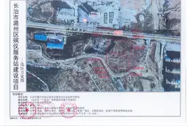 关于长治市潞州区殡仪服务站建设项目选址方案的公示图片