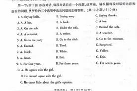 2024年陕西中考英语试卷及答案图片