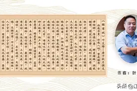 徽商赋——叶文榜图片
