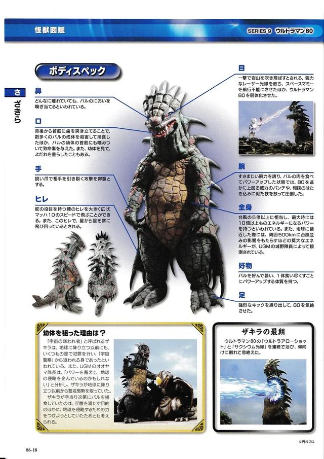 猫吃鱼，狗吃肉，奥特曼打小怪兽——盘点《爱迪奥特曼》的怪兽们