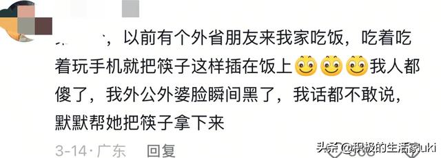 原来每一个省都有外省理解不了的习惯，评论区好笑程度100000%