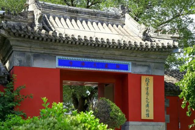 享读丨宣南漫步·人文精神与市井生活的对话