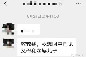 现实版《孤注一掷》，小伙被骗去缅北，亲述逃亡经历图片