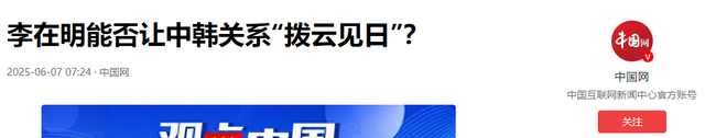 要不要首访中国，李在明考虑了整整十天，最后的决定并不让人意外