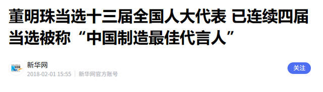 雷军没想到，十亿赌约12年后，董明珠一个举动再令所有人刮目相看