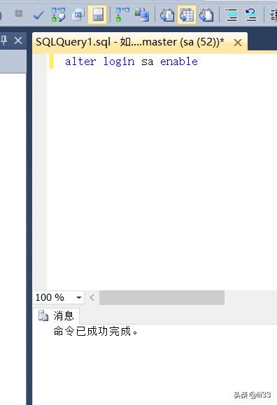 关于SQL Server Management Studio新装后无法取得管理员权限的教程插图9 关于SQL Server Management Studio新装后无法取得管理员权限的教程