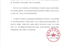 库洛游戏诉B站案开庭，业内人士：鸣潮制作公司起诉B站实为抓内鬼图片