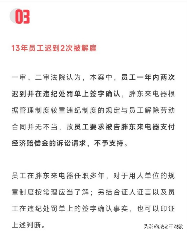 为胖东来苦干12年，因没及时迎客被开除，内幕被扒，冤的不止一个