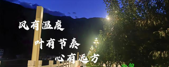 清晨的风吹走了，焦虑，也带来了，全新的自己