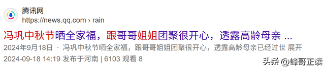 冯巩：与姐姐在大哥家过中秋节，父母不在了，兄弟姐妹感情依旧