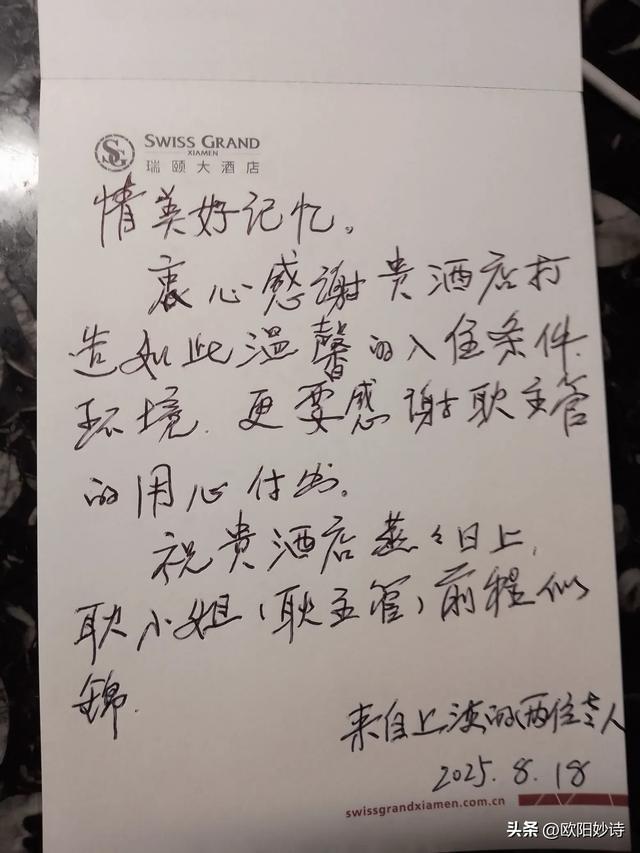鼓浪屿之行入住夏门瑞颐大酒店居然遇到这样的事