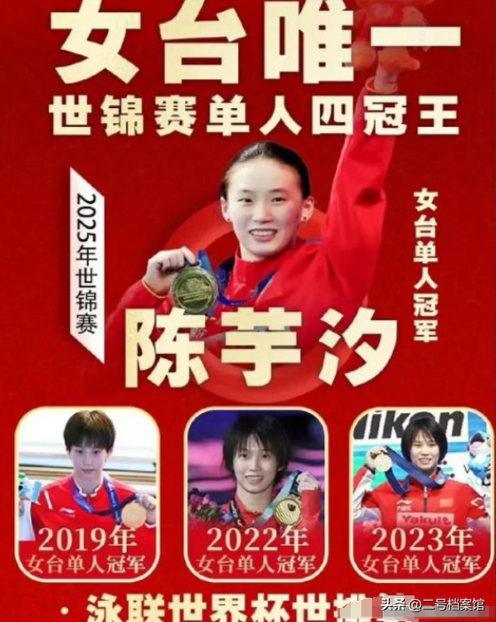 警惕“造神”陷阱，无缘最佳的陈芋汐，正在步入全红婵的后尘