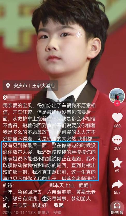 天塌了！安徽11岁男孩王志梁去世，父亲抱回家不放手，死因曝光