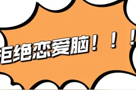 危险呀！找女朋友成了高风险事件，男人，还是慎重找女朋友图片