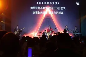 满满“回忆杀”！松江这里的三场演唱会重燃观众青春图片