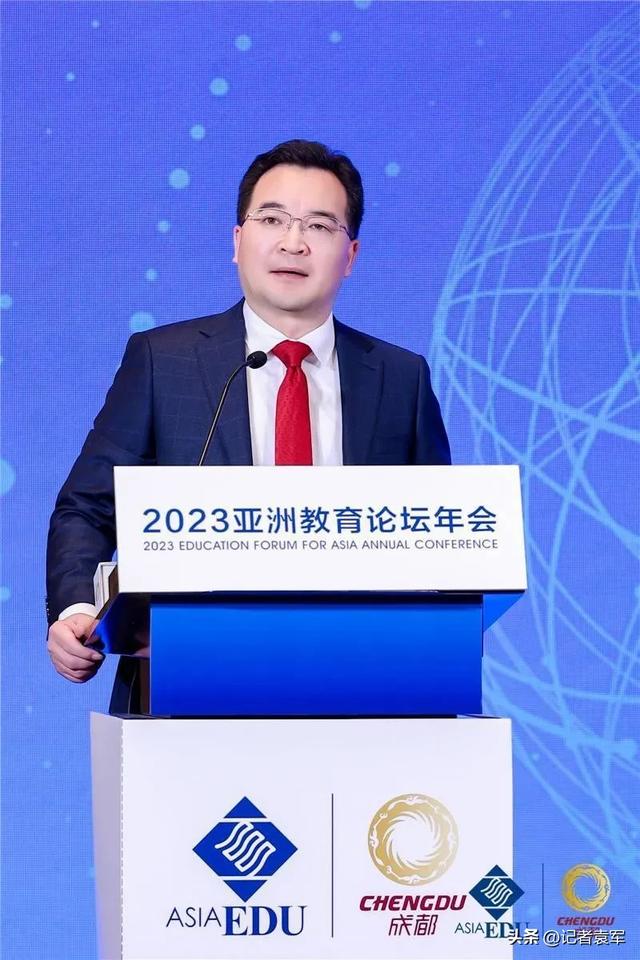 国内众多知名校长汇聚2023亚洲教育论坛纵论教育高质量发展