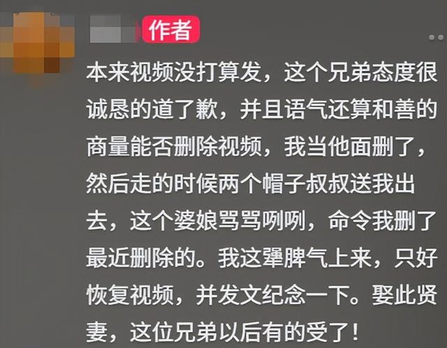 男子因阻止插队被扇耳光！警方判赔3500元及高铁费用，“听说要赔钱就大哭，她老公低声下气求谅解”