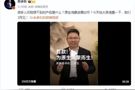 余承东官宣原生鸿蒙新形态手机3月亮相图片