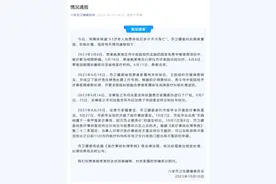 官方通报“63岁老人免费体检后多次手术身亡”：属一级甲等医疗事故，院方负主要责任图片