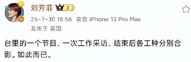 李湘不再隐瞒！公开与释永信真实关系，亲密照真相终于水落石出！
