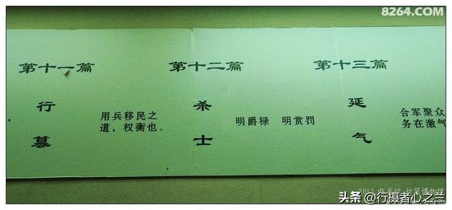 山东行游影记（54）—银雀山汉墓竹简博物馆（五）