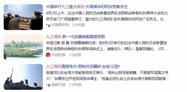 九三阅兵解说员揭晓，原来是他们两位，都是央视知名主持人