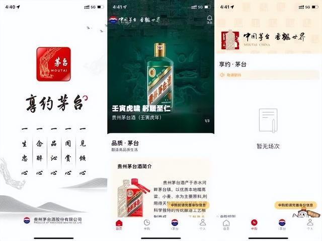 电商暴打茅台，从3000跌到1499元，批发商1640元拿货赔钱卖