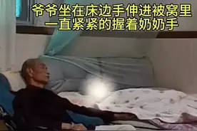老人预感自己要走，洗好脸梳好头，半小时后牵着爷爷的手安详离开图片