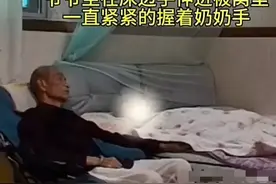 老人预感自己要走，洗好脸梳好头，半小时后牵着爷爷的手安详离开图片