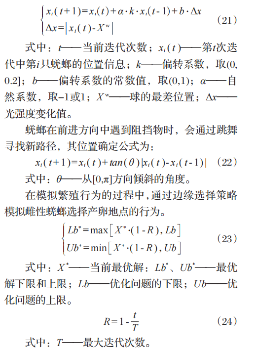 浅谈含分布式光伏和电动汽车充电桩的配电网无功功率优化调度研究