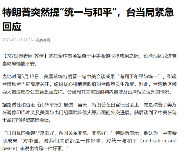 特朗普的要求前所未有，中美台海交锋之日，美国盟友只剩一条路？
