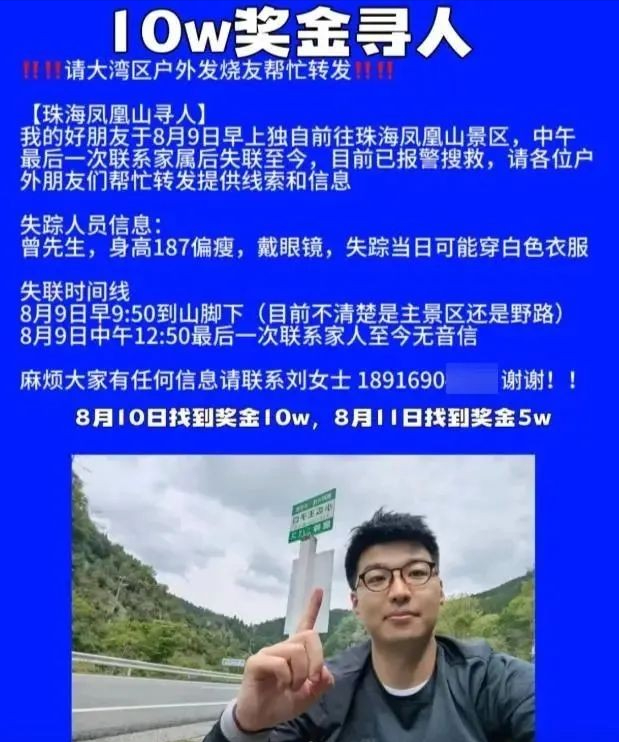 凤凰山33岁失踪男子后续：已死亡，尸体腐烂死状凄惨，画面曝光！